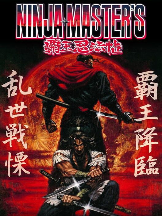 Ninja Master's: Haou Ninpou-ko — Neo Geo CD 2012 — NTSC-U