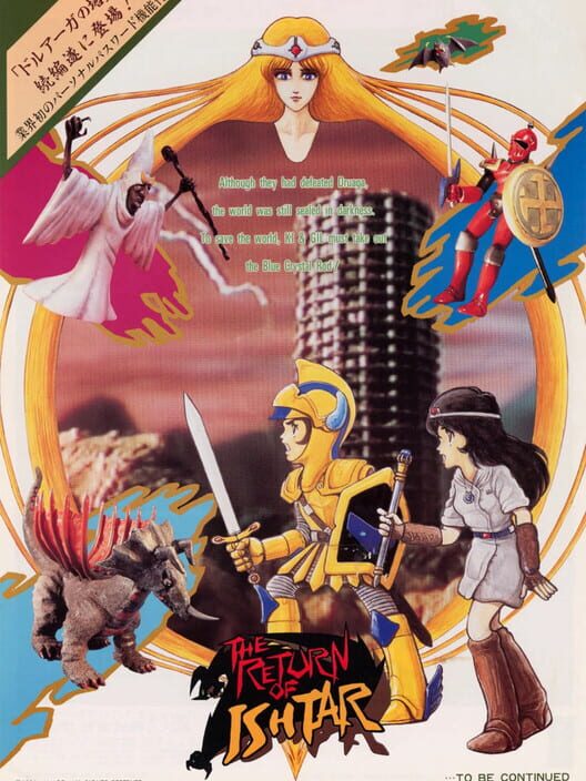 The Return of Ishtar — Wii 2009 — NTSC-U