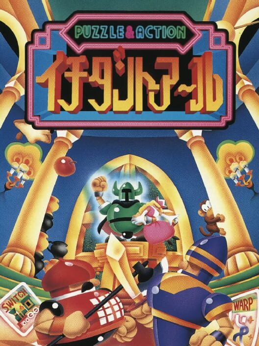 Puzzle & Action: Ichidant-R — Genesis 1994 — NTSC-U
