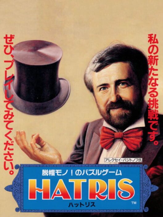 Hatris — TG-16 1991 — NTSC-U