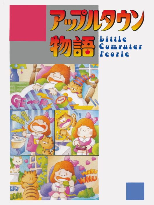 Apple Town Monogatari: Little Computer People — Famicom 1987 — NTSC-U