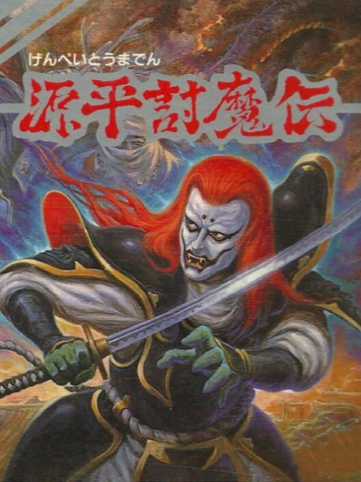 The Genji and the Heike Clans — Wii 1990 — NTSC-U