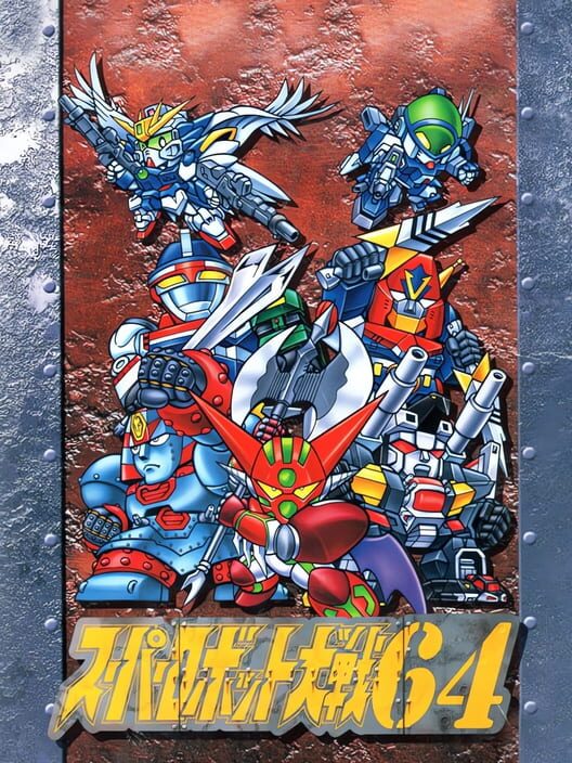Super Robot Taisen 64 — N64 1999 — NTSC-U