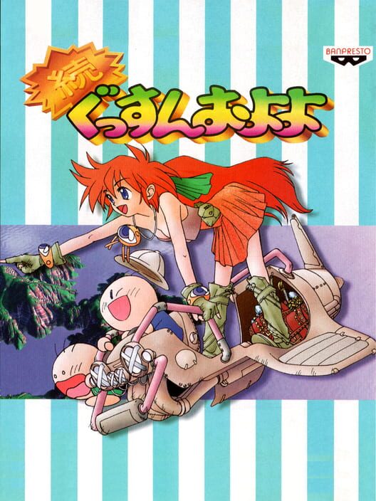 Zoku Gussun Oyoyo — PSP 1997 — NTSC-U