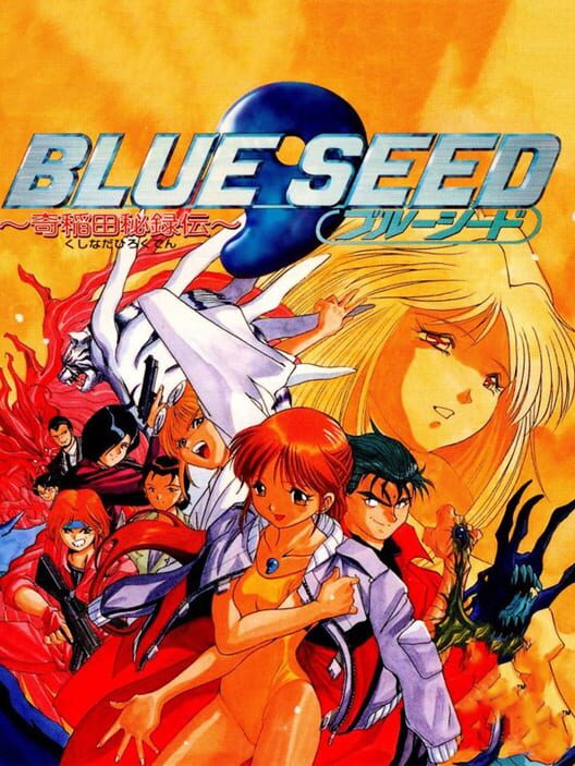Blue Seed: Kushinada Hirokuden — Saturn 1995 — NTSC-U