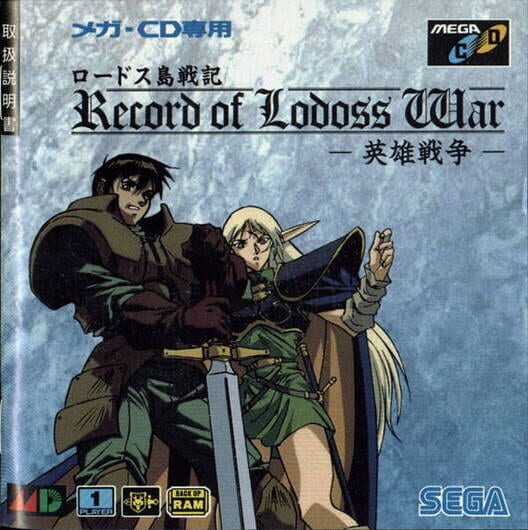 Record of Lodoss War: Eiyuu Sensou — Sega CD 1995 — NTSC-U