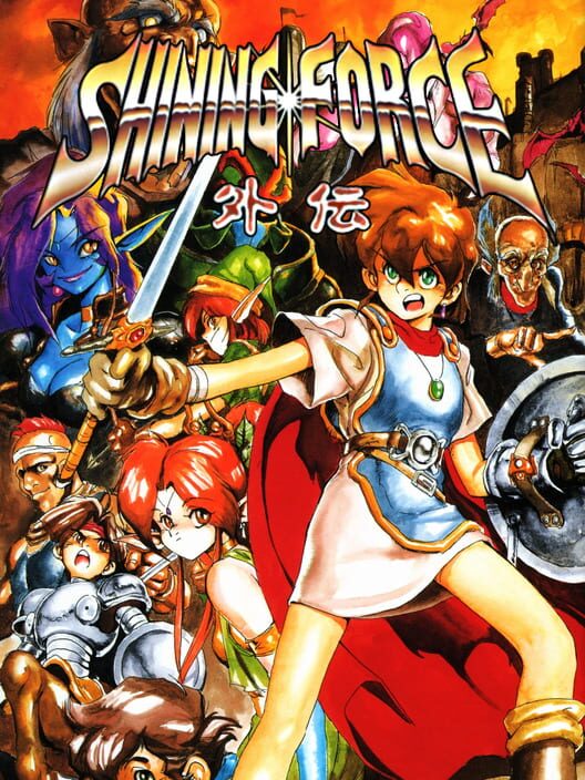 Shining Force Gaiden: Ensei - Jashin no Kuni he — Game Gear 2013 — NTSC-U