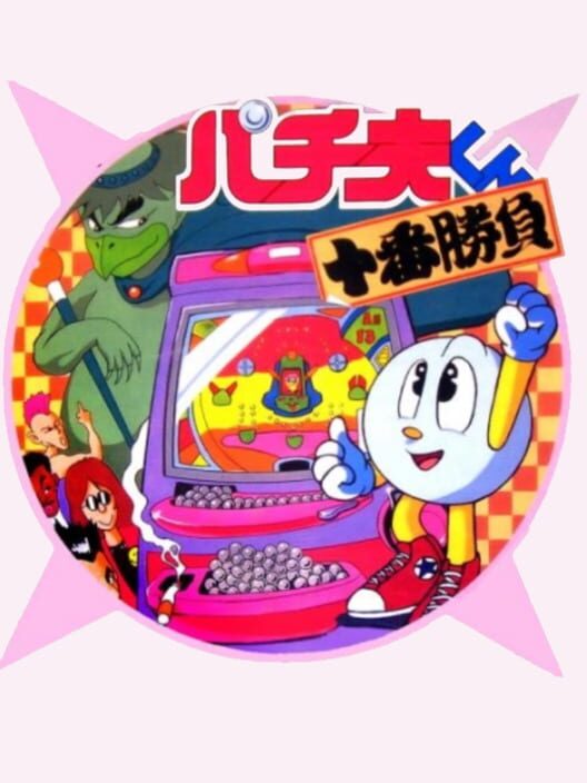 Pachio-kun Juuban Shoubu — TG-16 1992 — NTSC-U