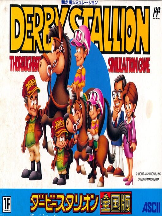 Derby Stallion Zengokuban — Famicom 1992 — NTSC-U