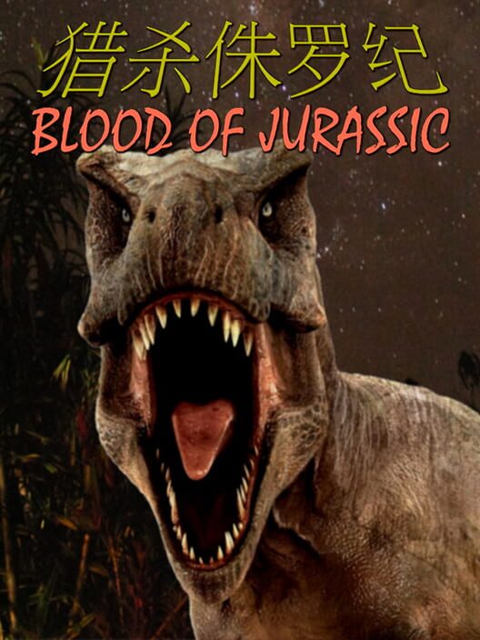 Blood of Jurassic — Famicom 1997 — NTSC-U