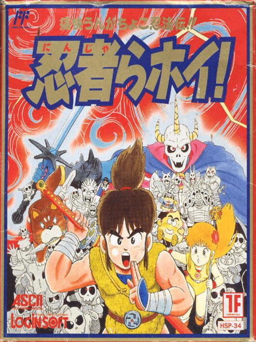 Ninjara Hoi! — Famicom 1990 — NTSC-U