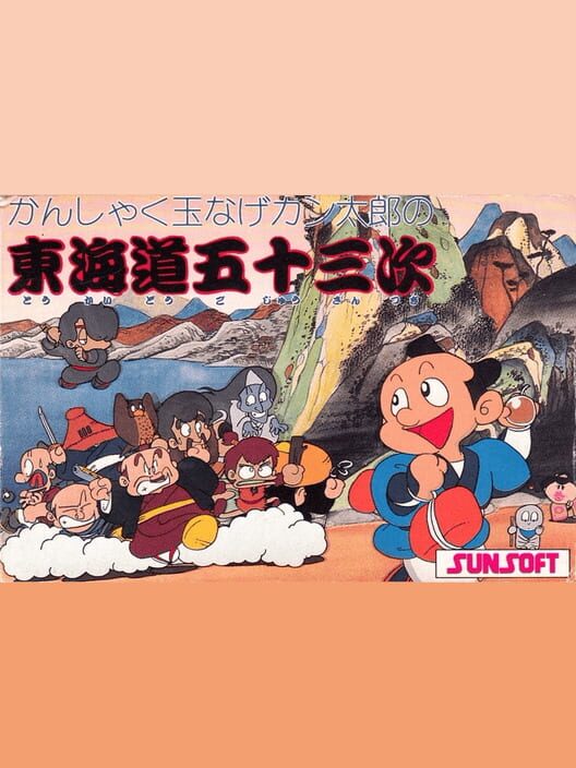 Kanshakudama Nage Kantarou no Tokaido Gojuusan-tsugi