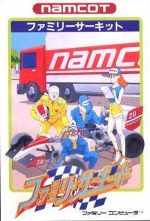 Family Circuit — Famicom 1988 — NTSC-U