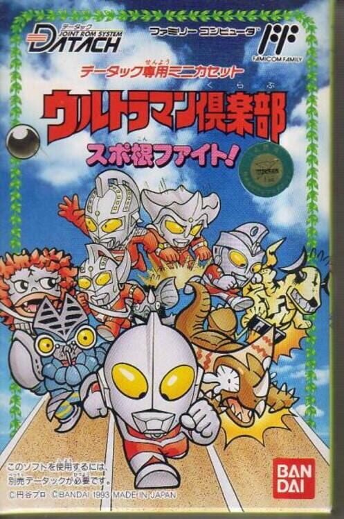 Ultraman Club: Supokon Fight! — Famicom 1993 — NTSC-U