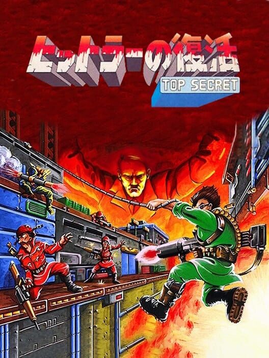 Hitler no Fukkatsu: Top Secret — Famicom 1988 — NTSC-U