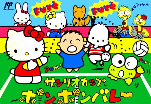 Sanrio Cup: Pon-pon Volley — Famicom 1992 — NTSC-U