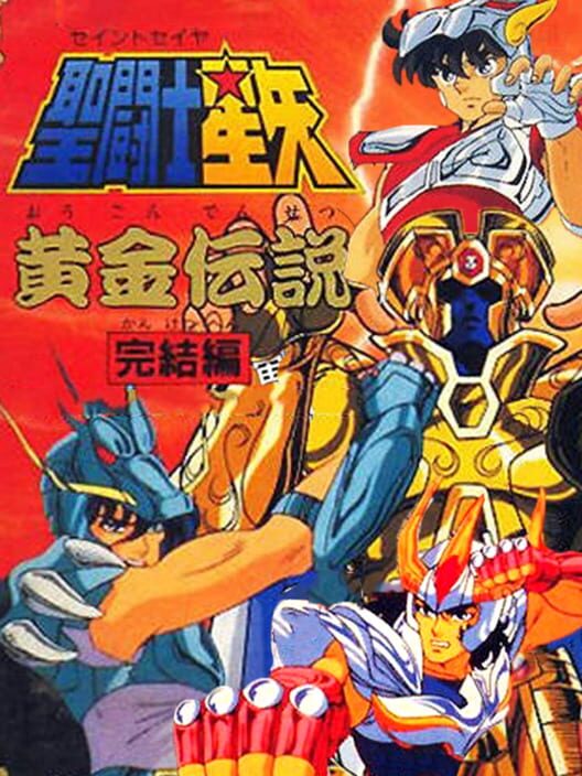 Saint Seiya: Ougon Densetsu - Kanketsu-hen — Famicom 1988 — NTSC-U