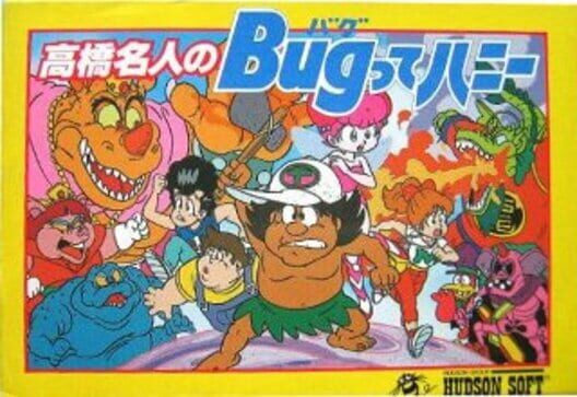 Takahashi Meijin no Bug-tte Honey — Famicom 1987 — NTSC-U