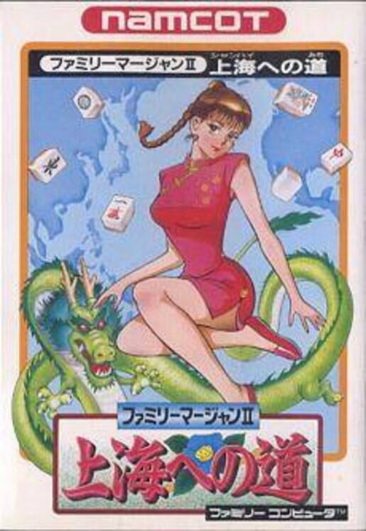 Family Mahjong II: Shanghai he no Michi — Famicom 1988 — NTSC-U