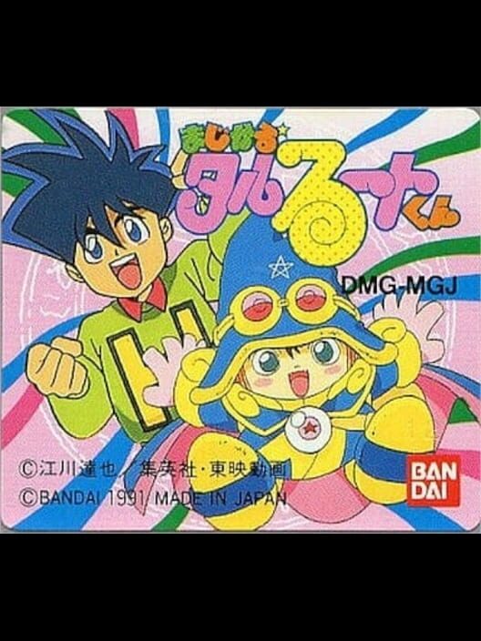 Magical Taluluto-kun — Game Boy 1991 — NTSC-U