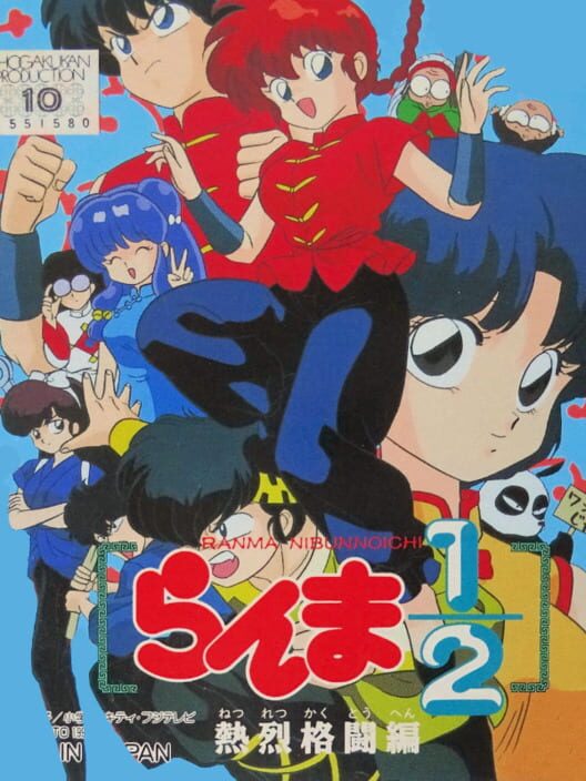 Ranma ½: Netsuretsu Kakutou-hen — Game Boy 1992 — NTSC-U
