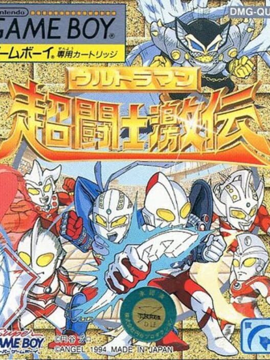 Ultraman: Chou Toushi Gekiden — Game Boy 1994 — NTSC-U