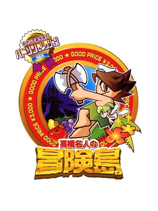 Hudson Selection Vol. 4: Takahashi Meijin no Bouken-jima — GameCube 2003 — NTSC-U