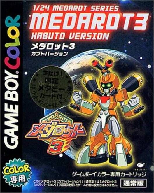 Medarot 3 Kabuto Version — GBC 2000 — NTSC-U