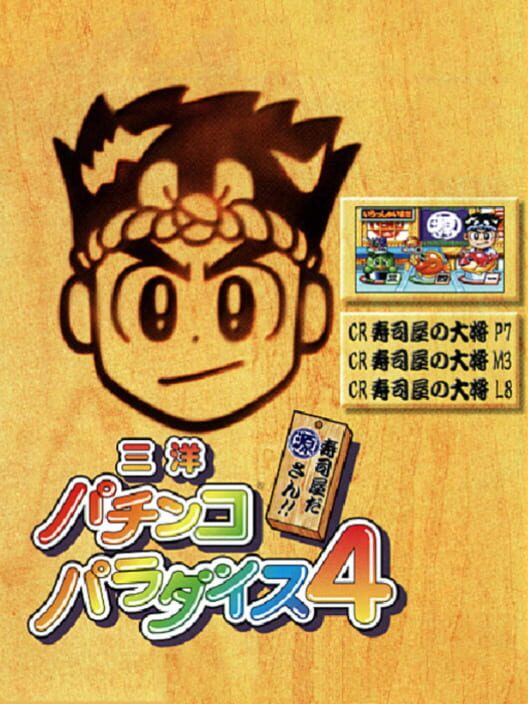Sanyo Pachinko Paradise 4 — PS1 2007 — NTSC-U