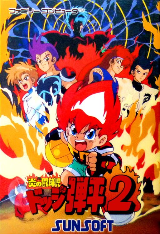 Honoo no Toukyuuji: Dodge Danpei 2 — Famicom 1993 — NTSC-U