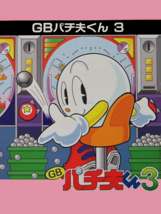 GB Pachio-kun 3 — Game Boy 1995 — NTSC-U