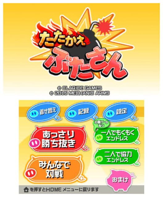 Psycho Pigs — 3DS 2016 — NTSC-U