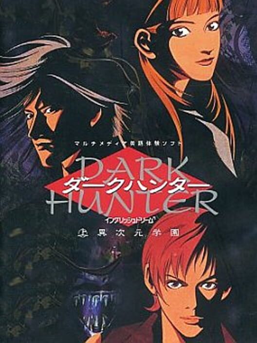 Dark Hunter: Jou Ijigen Gakuen — PS1 1997 — NTSC-U