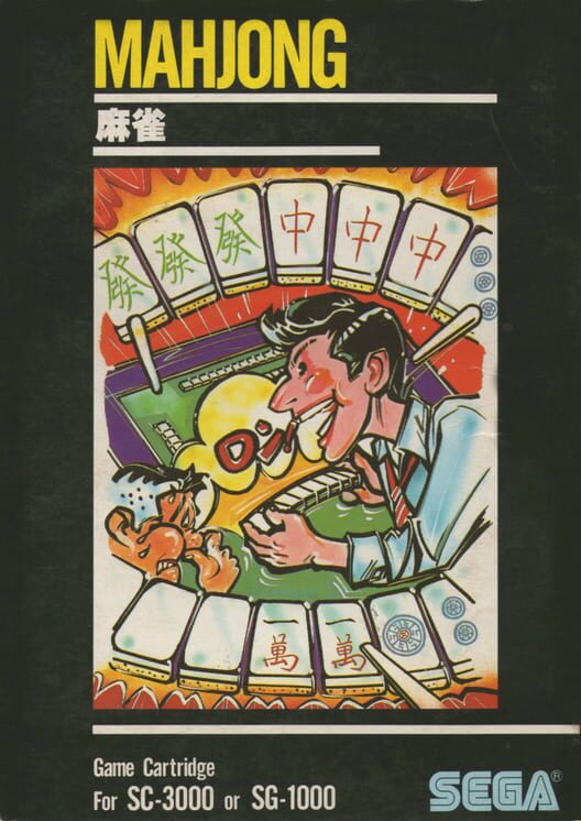 Sega Mahjong