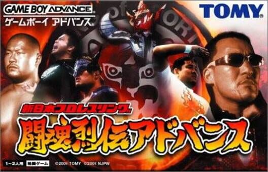 Shin Nippon Pro Wrestling: Toukon Retsuden Advance — GBA 2002 — NTSC-U
