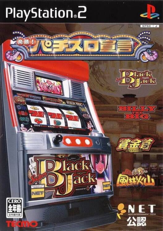 Rakushou! Pachi-Slot Sengen — PS2 null — NTSC-U