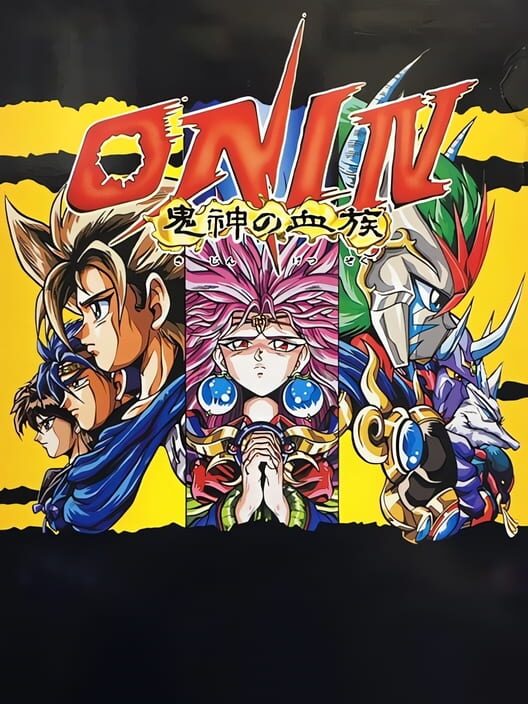 Oni IV: Kishin no Ketsuzoku — Game Boy 1994 — NTSC-U