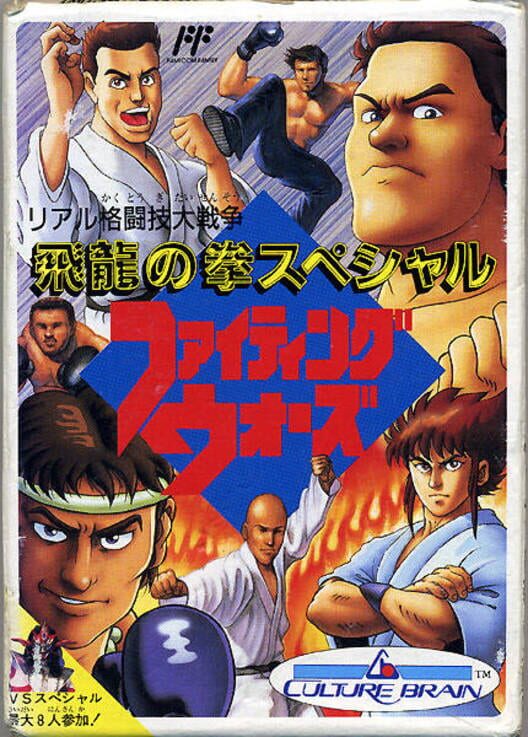 Hiryuu no Ken Special: Fighting Wars — Famicom 1991 — NTSC-U