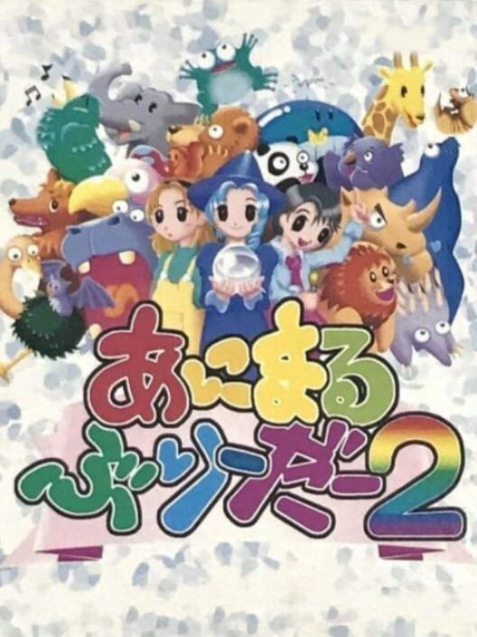Animal Breeder 2 — Game Boy 1998 — NTSC-U