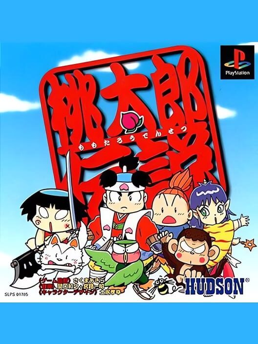 Momotaro Densetsu — PS1 1998 — NTSC-U