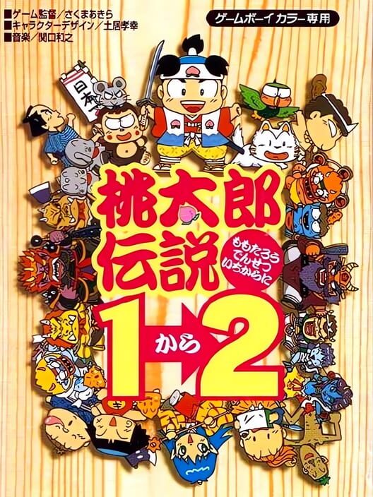 Momotaro Densetsu 1-2 — GBC 2001 — NTSC-U