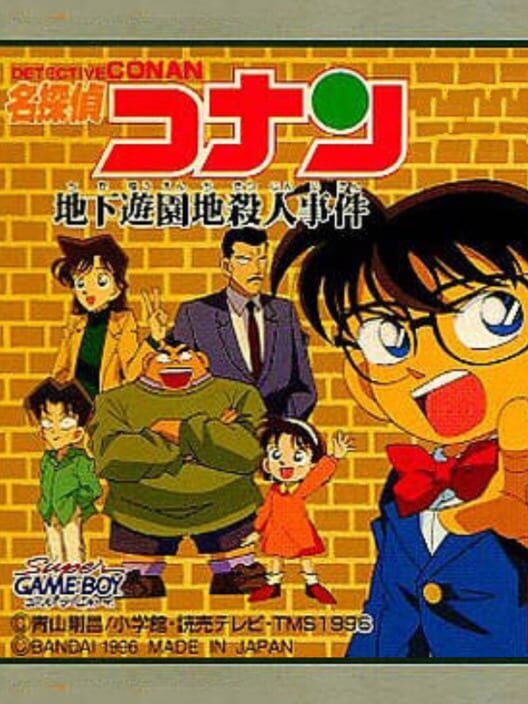 Detective Conan: Chika Yuuenchi Satsujin Jiken — Game Boy 1996 — NTSC-U