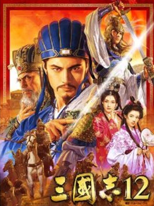 Sangokushi 12