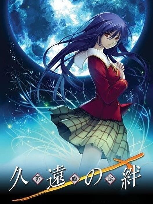 Kuon no Kizuna: Sairinshou — PS1 2017 — NTSC-U