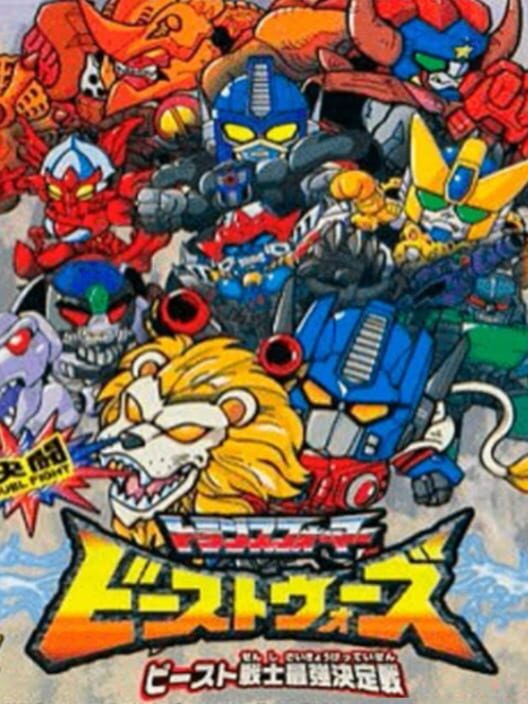 Kettou Beast Wars: Beast Senshi Saikyou Ketteisen — GBC 1999 — NTSC-U
