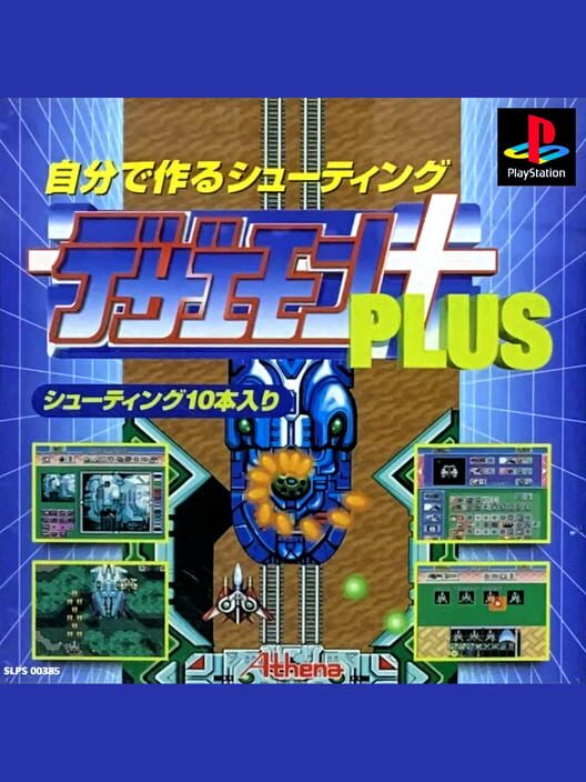 Dezaemon Plus — PSP 1996 — NTSC-U