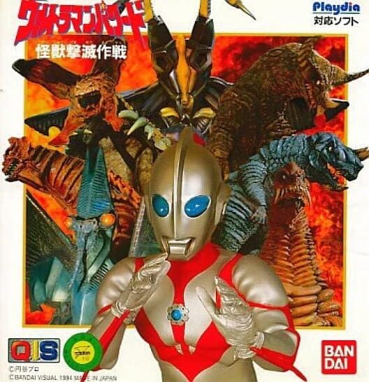 Ultraman Powered: Kaijuu Gekimetsu Sakusen