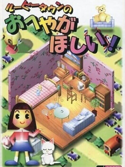 Loopy Town no Oheya ga Hoshii!