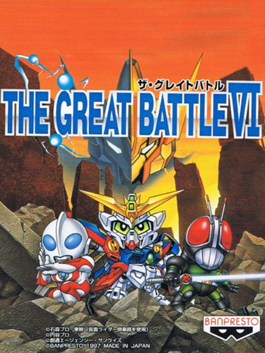 The Great Battle VI — PS1 1997 — NTSC-U