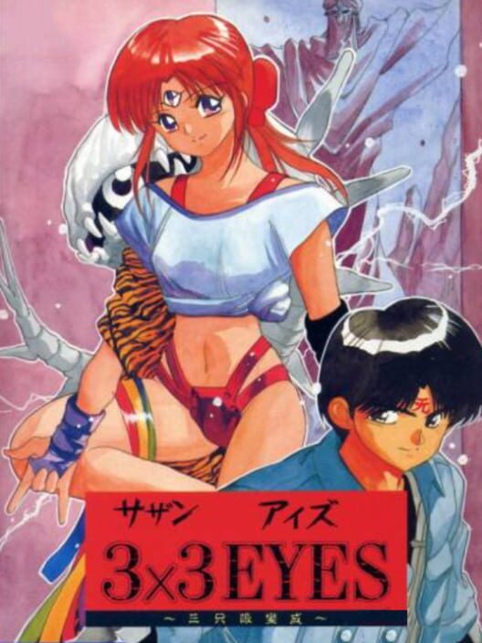 3x3 Eyes: Sanjiyan Henjou — TG-CD 1993 — NTSC-U